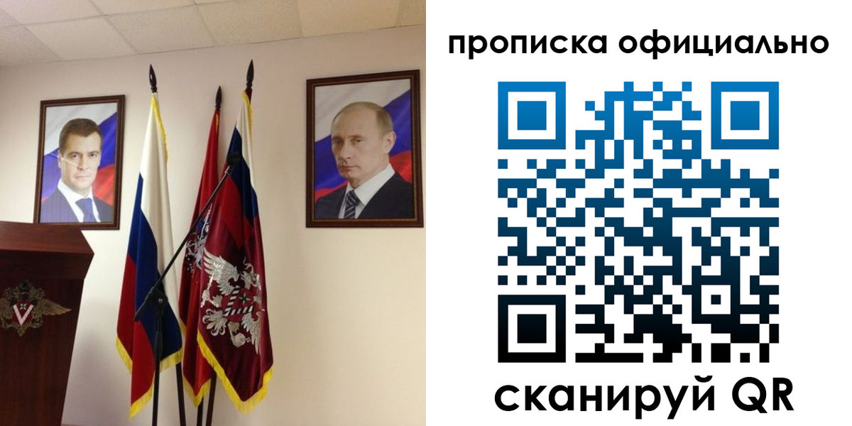 пропишу в квартире в Оленегорске